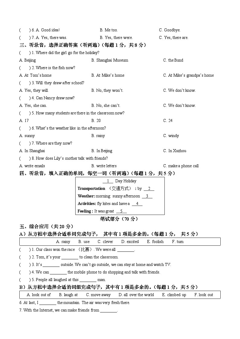 2022-2023学年江苏省徐州市丰县译林版（三起）六年级上学期期中英语试卷(无答案)02