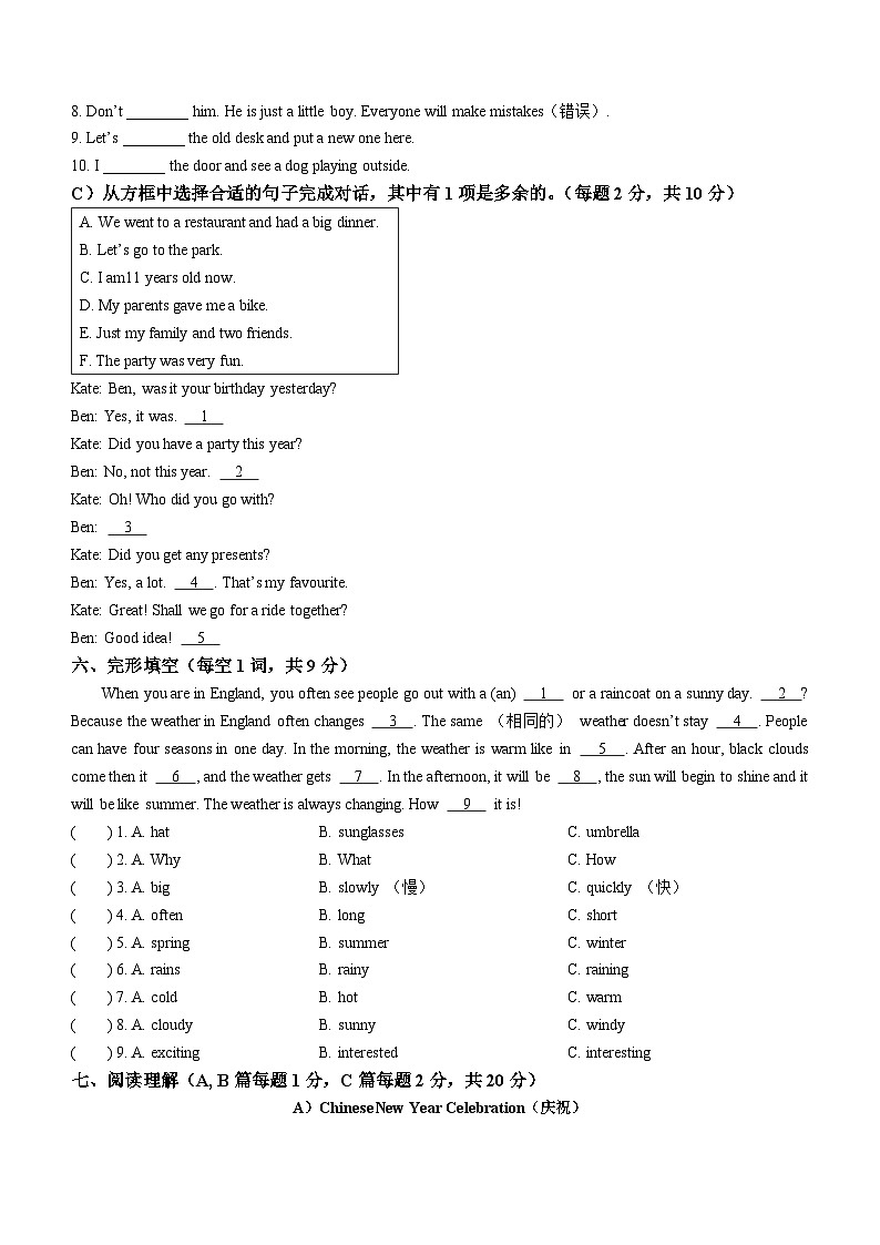 2022-2023学年江苏省徐州市丰县译林版（三起）六年级上学期期中英语试卷(无答案)03