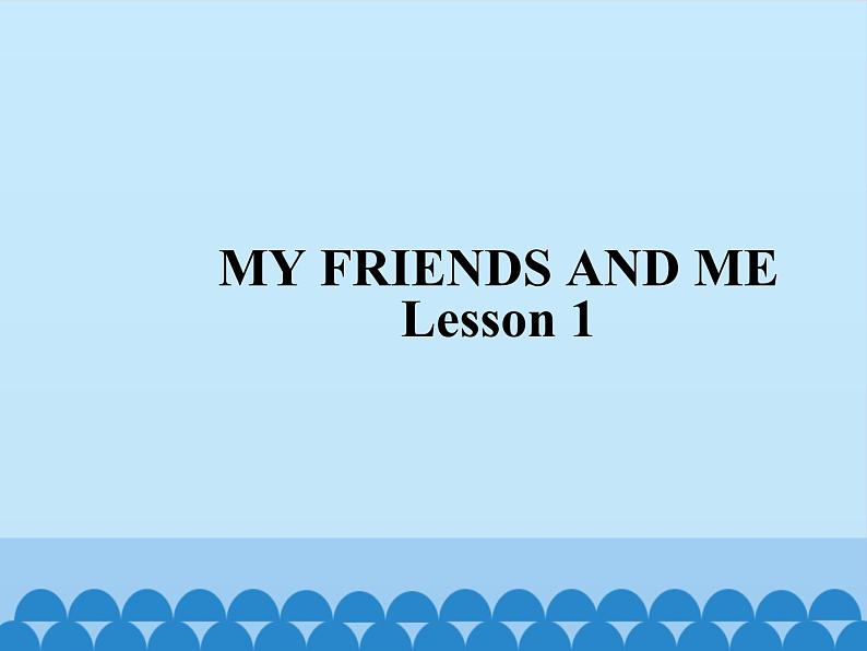 清华大学版小学英语三年级下册  UNIT 1 MY FRIENDS AND ME-LESSON 1   课件01