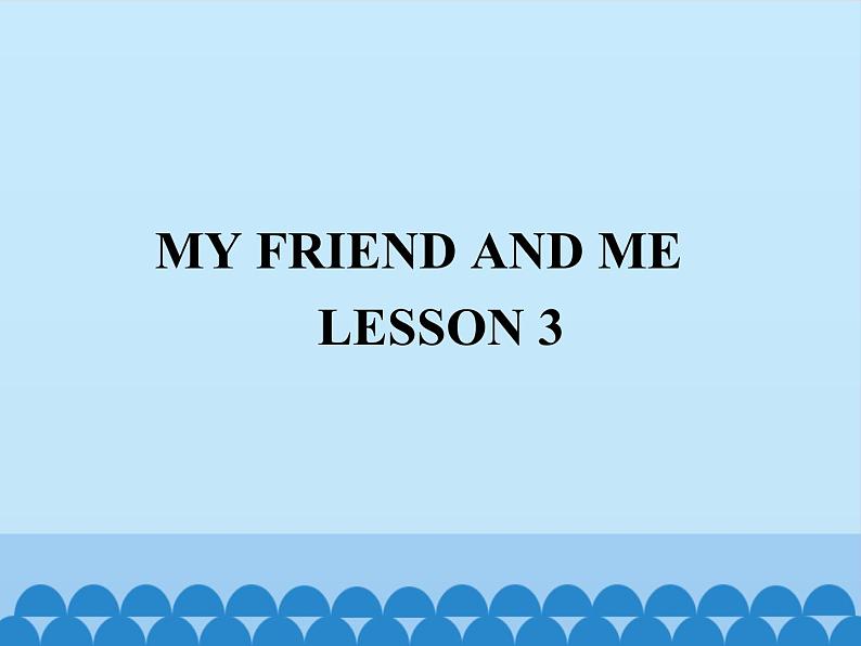 清华大学版小学英语三年级下册  UNIT 1 MY FRIENDS AND ME-LESSON 3   课件01