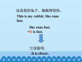 清华大学版小学英语三年级下册  UNIT 1 MY FRIENDS AND ME-LESSON 5   课件