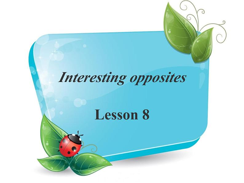 清华大学版小学英语三年级下册  UNIT 2 INTERESTING OPPOSITES-LESSON 8  课件01