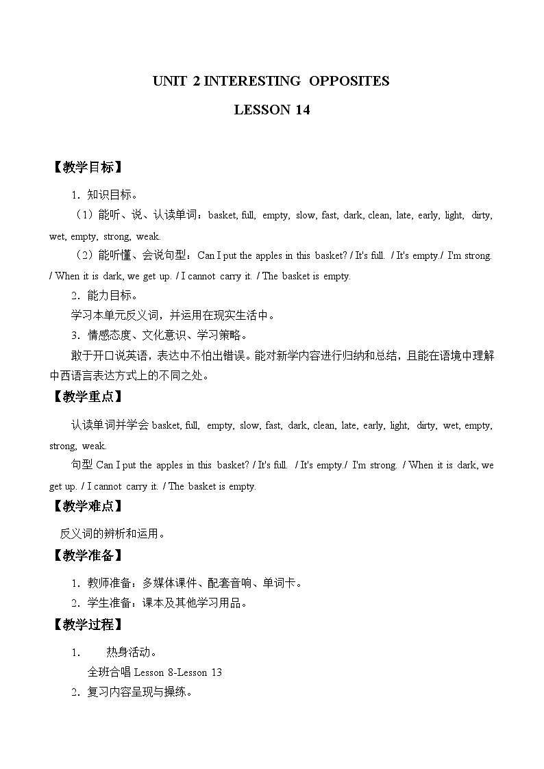 清华大学版小学英语三年级下册  UNIT 2 INTERESTING OPPOSITES-LESSON 14  教案01