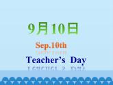 清华大学版小学英语三年级下册  UNIT 3 SPECIAL DAYS LESSON-16  课件