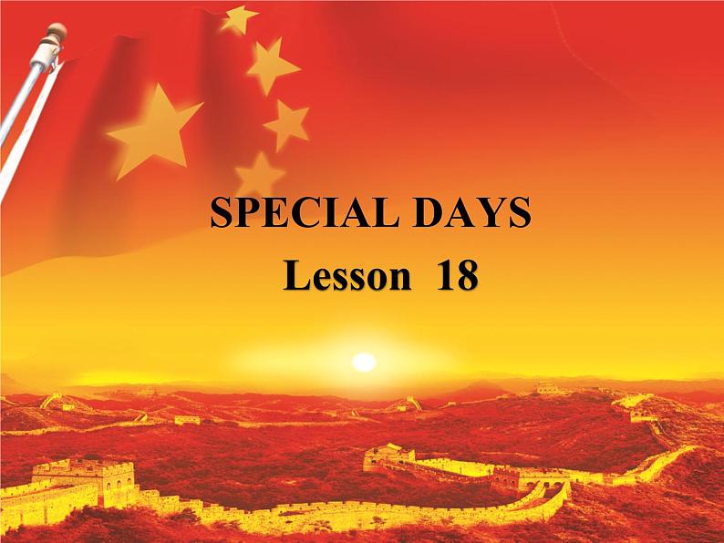 清华大学版小学英语三年级下册  UNIT 3 SPECIAL DAYS LESSON-18  课件01