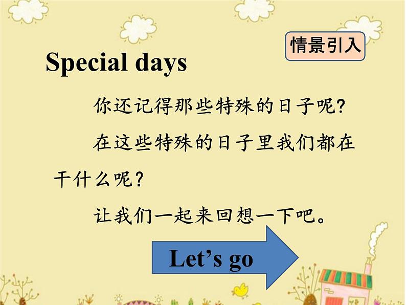 清华大学版小学英语三年级下册  UNIT 3 SPECIAL DAYS LESSON-20  课件02