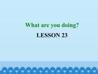 小学英语Unit 4 What are you doing?LESSON 23备课课件ppt