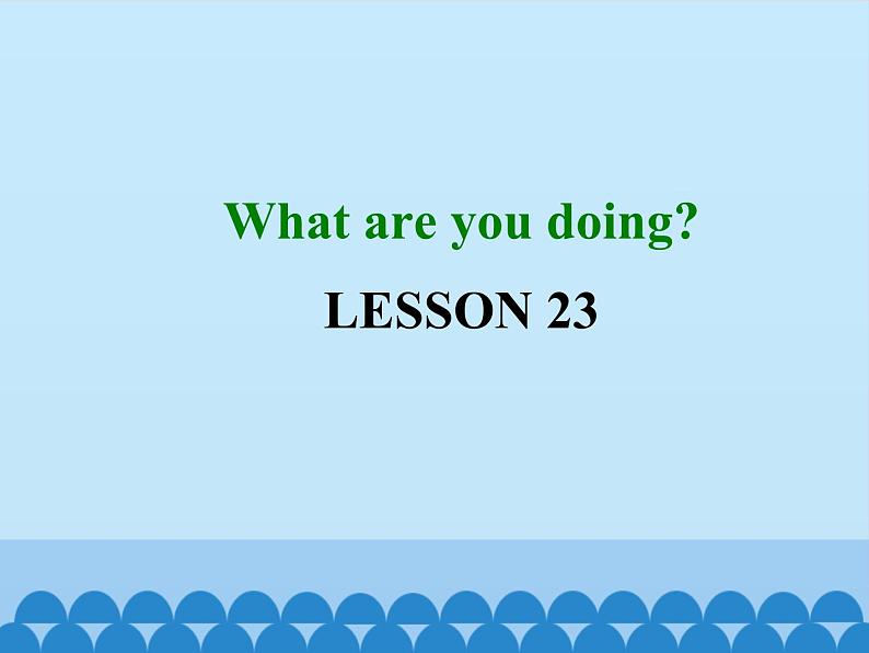 清华大学版小学英语三年级下册  UNIT 4 WHAT ARE YOU DOING LESSON-23  课件第1页