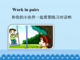 清华大学版小学英语三年级下册  UNIT 4 WHAT ARE YOU DOING LESSON-23  课件