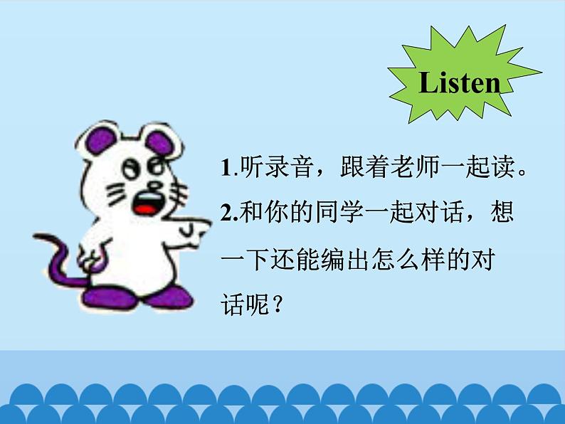 清华大学版小学英语三年级下册  UNIT 4 WHAT ARE YOU DOING LESSON-23  课件第7页