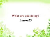 清华大学版小学英语三年级下册  UNIT 4 WHAT ARE YOU DOING LESSON-25  课件