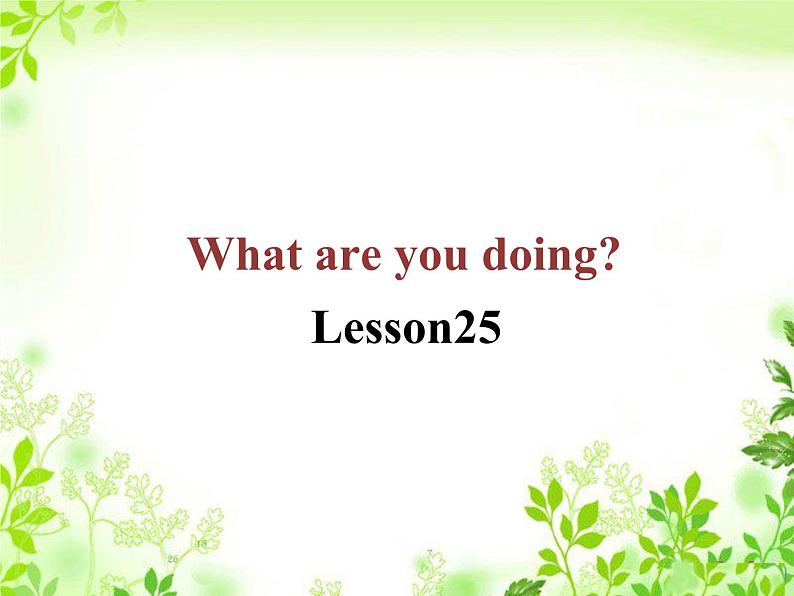 清华大学版小学英语三年级下册  UNIT 4 WHAT ARE YOU DOING LESSON-25  课件01