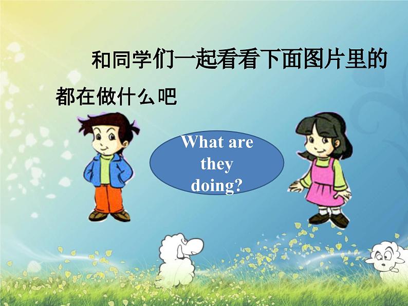 清华大学版小学英语三年级下册  UNIT 4 WHAT ARE YOU DOING LESSON-26  课件03