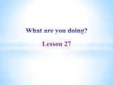 清华大学版小学英语三年级下册  UNIT 4 WHAT ARE YOU DOING LESSON-27  课件