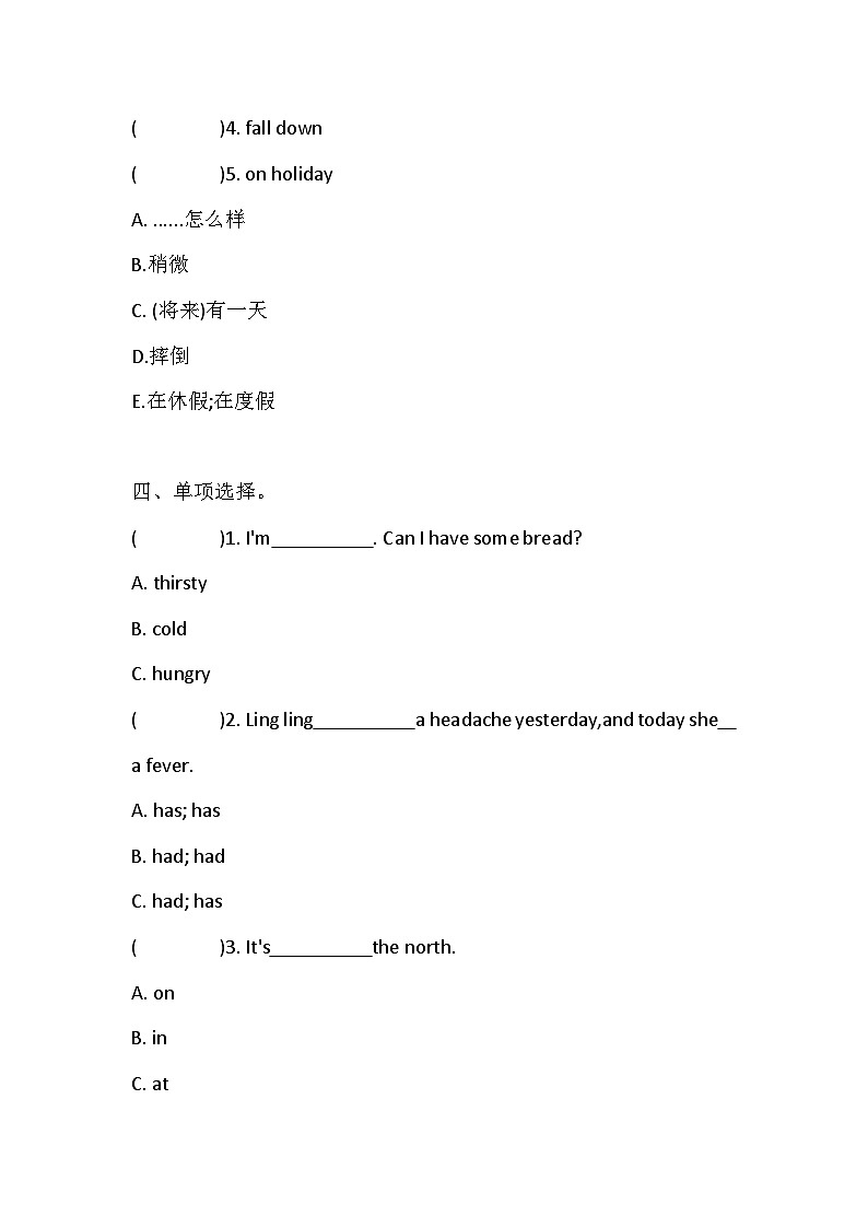 期末(试题)外研版(三起)英语四年级下册第2页