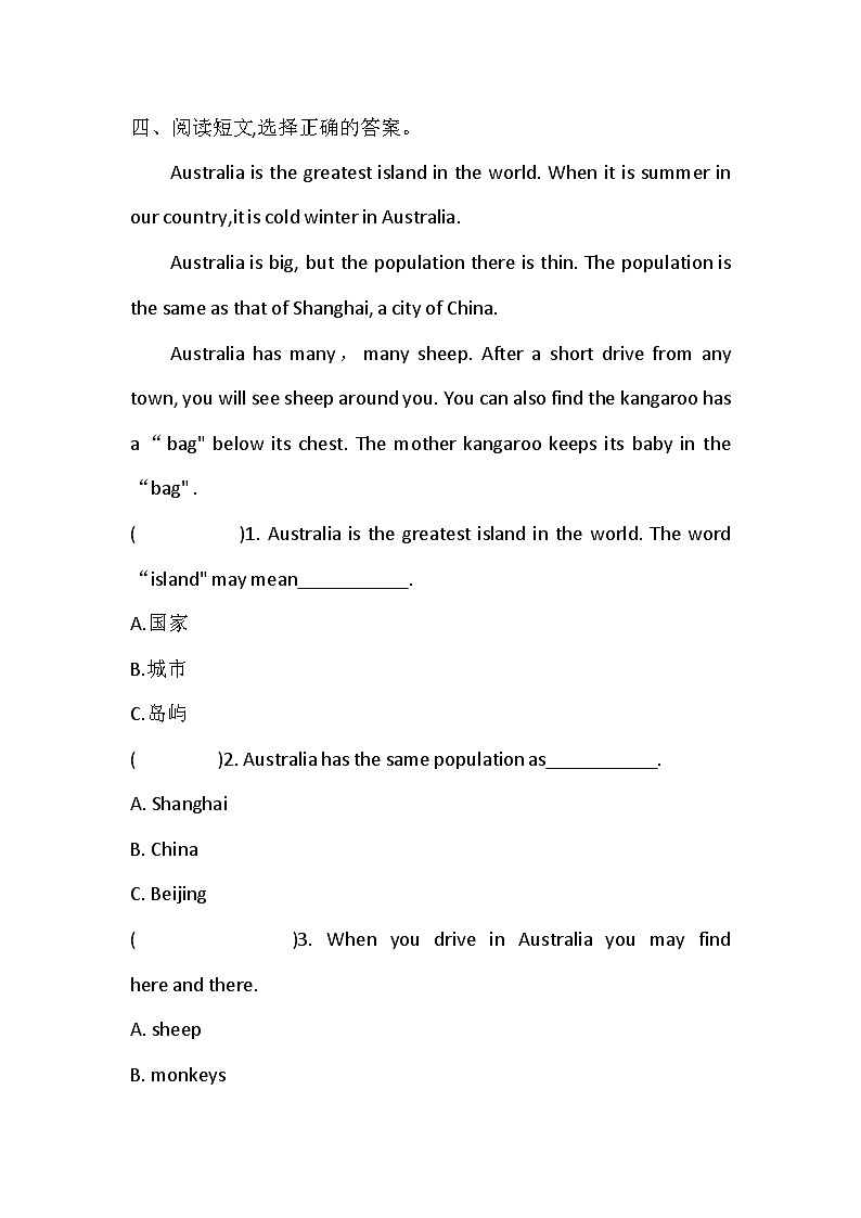 期末情景交际、阅读理解(试题)外研版(三起)英语四年级下册03