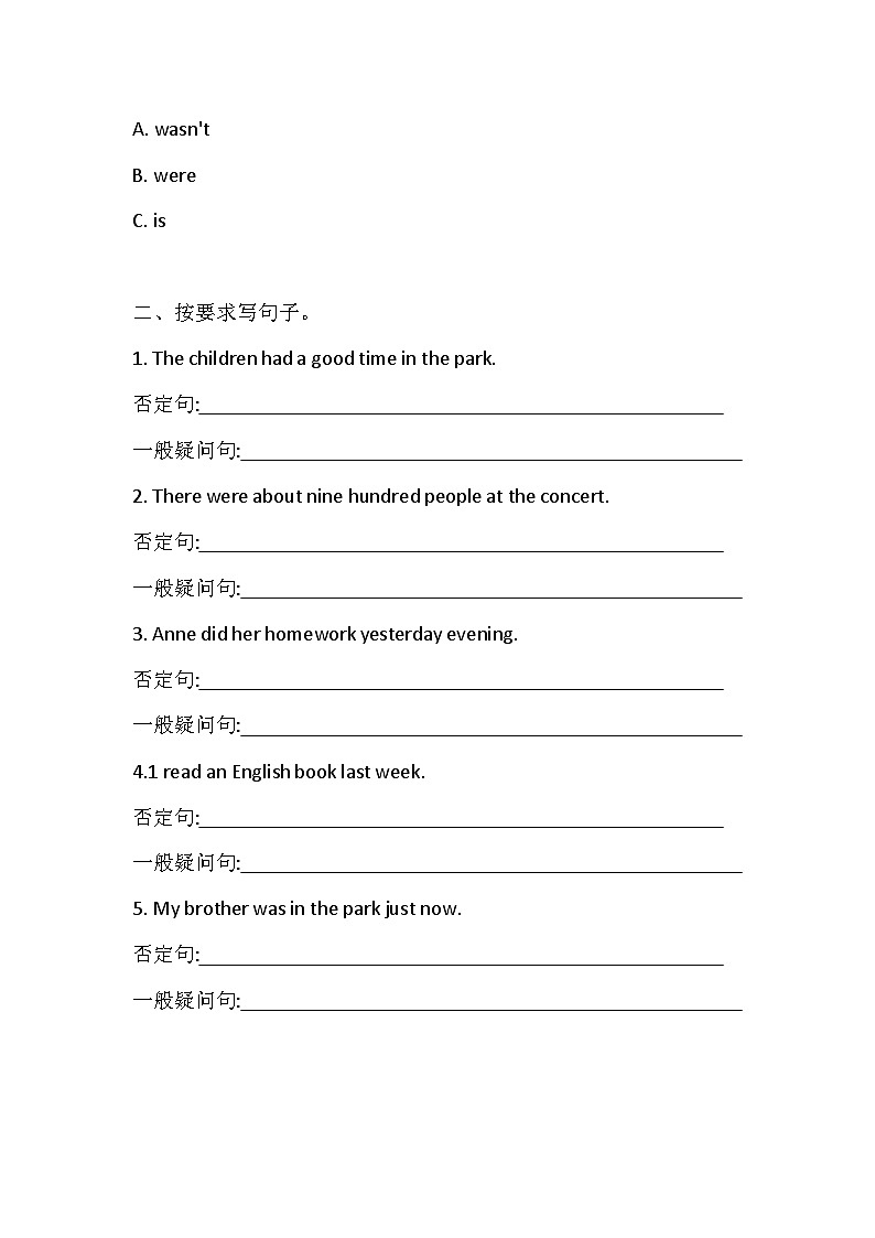 期末语法复习(试题)外研版(三起)英语四年级下册02