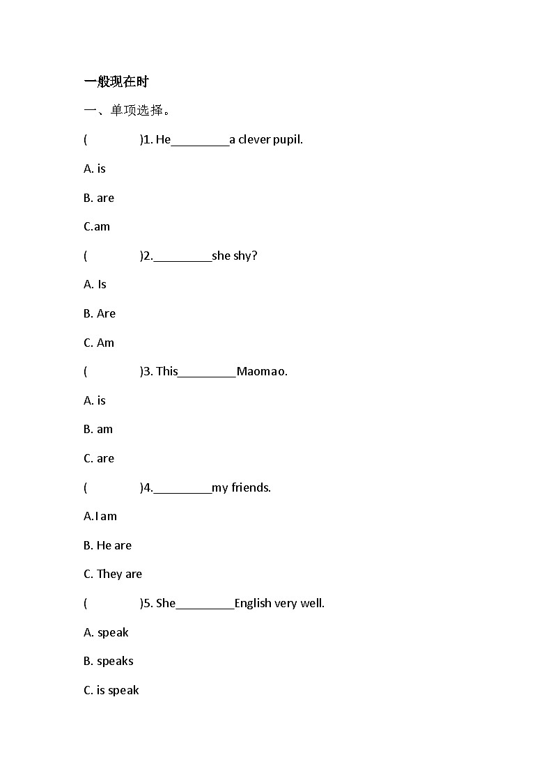 期末语法复习(试题)外研版(三起)英语四年级下册03