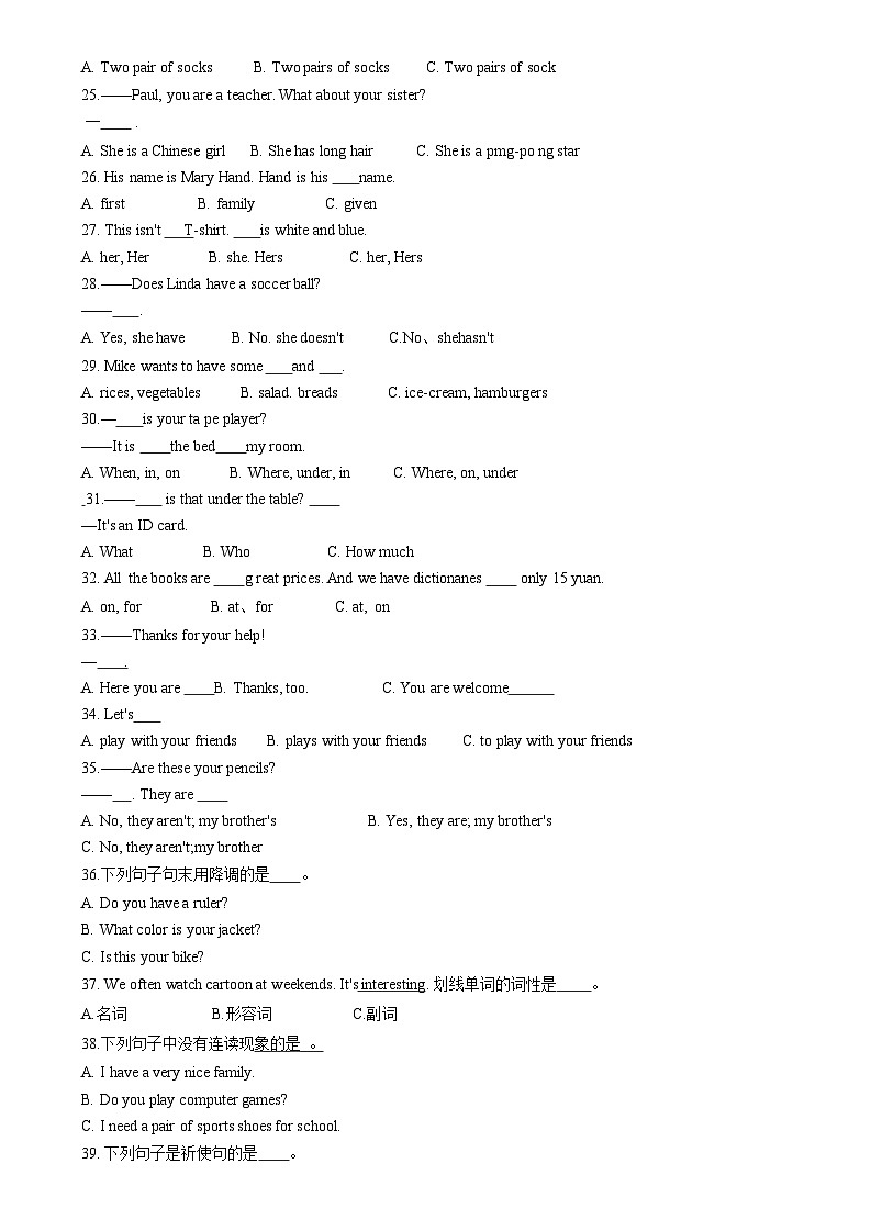 山东省威海乳山市2022-2023学年六年级上学期期末考试英语试题02
