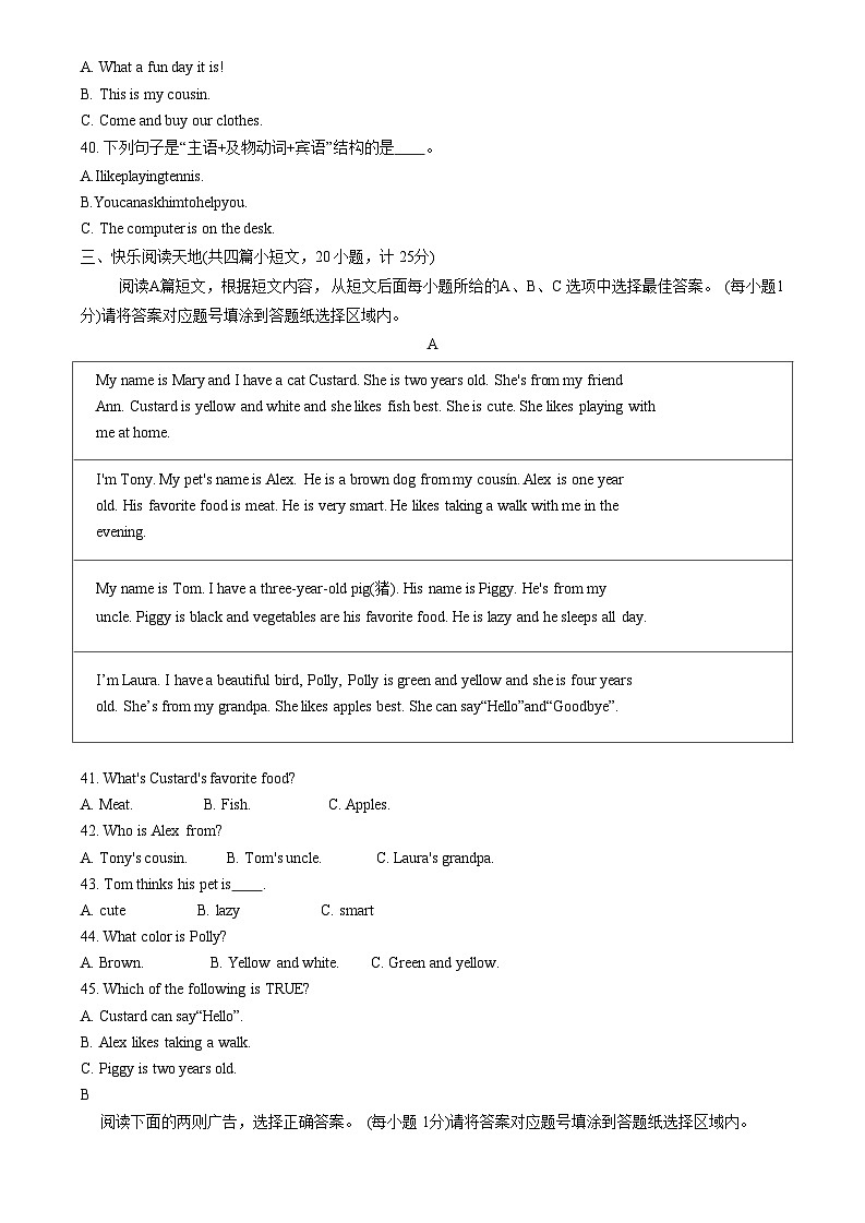 山东省威海乳山市2022-2023学年六年级上学期期末考试英语试题03