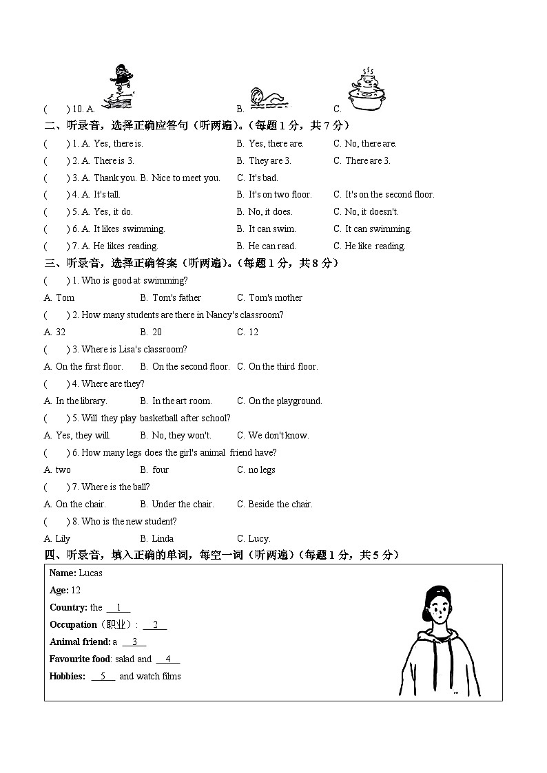 2022-2023学年江苏省徐州市丰县译林版（三起）五年级上学期期中英语试卷(无答案)第2页