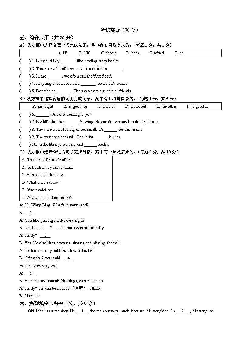2022-2023学年江苏省徐州市丰县译林版（三起）五年级上学期期中英语试卷(无答案)第3页