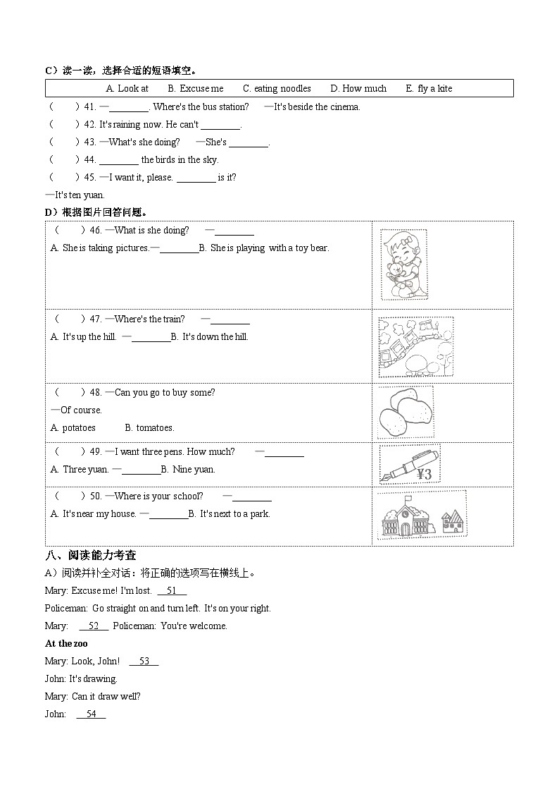 2022-2023学年山东省潍坊市临朐县外研版（三起）四年级上册期中综合练习英语试卷(无答案)03