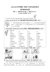 2022-2023学年广东省佛山市南海区狮山镇实验学校人教PEP版四年级上学期期中英语测试试卷(无答案)