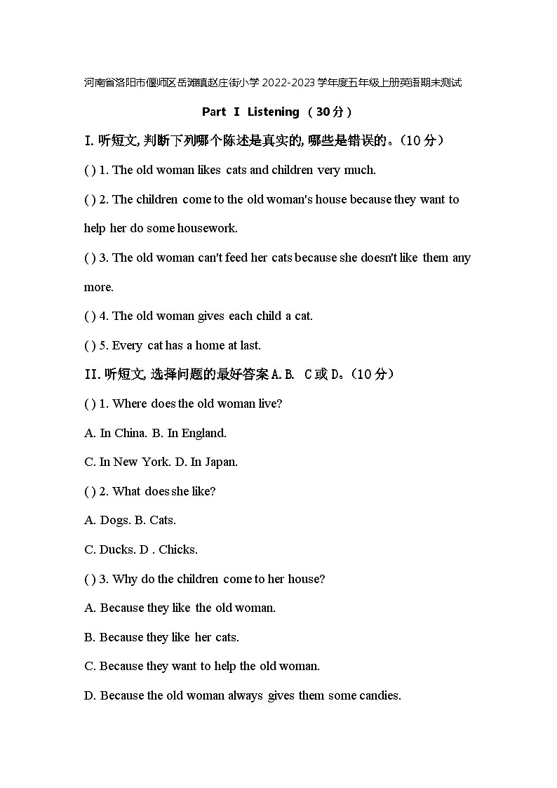 河南省洛阳市偃师区岳滩镇赵庄街小学2022-2023学年度五年级上册英语期末测试第1页