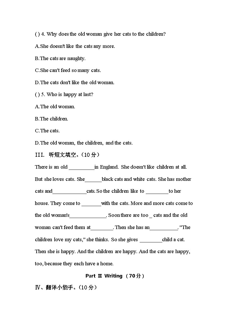 河南省洛阳市偃师区岳滩镇赵庄街小学2022-2023学年度五年级上册英语期末测试第2页