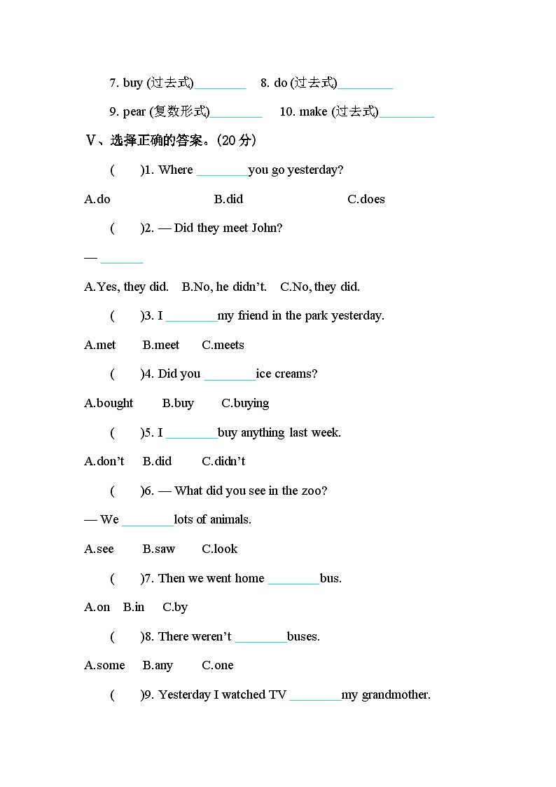 河南省洛阳市洛龙区张衡街小学2022-2023学年度五年级上册英语期末测试第3页