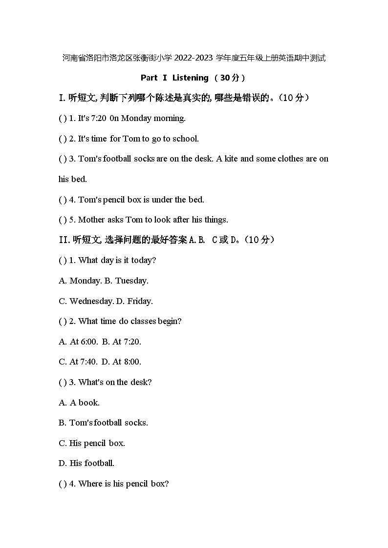 河南省洛阳市洛龙区张衡街小学2022-2023学年度五年级上册英语期中测试第1页