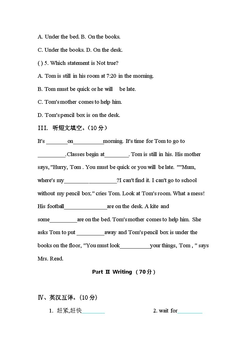 河南省洛阳市洛龙区张衡街小学2022-2023学年度五年级上册英语期中测试第2页