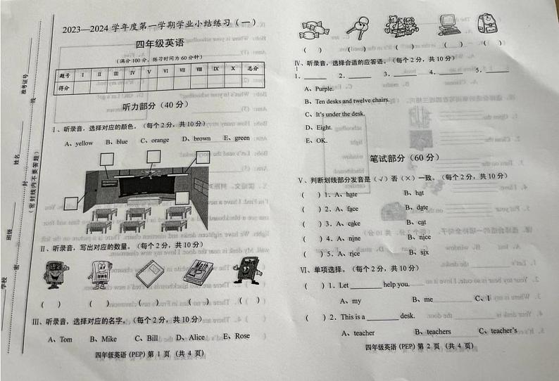 山西省运城市新绛县海泉学校2023-2024学年四年级上学期月考英语试题01