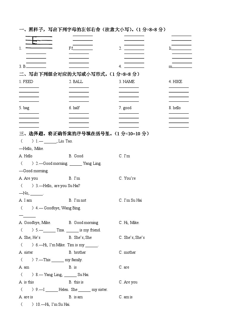 2022-2023学年江苏省宿迁市沭阳县译林版（三起）三年级上册期中质量调研英语试卷(无答案)02