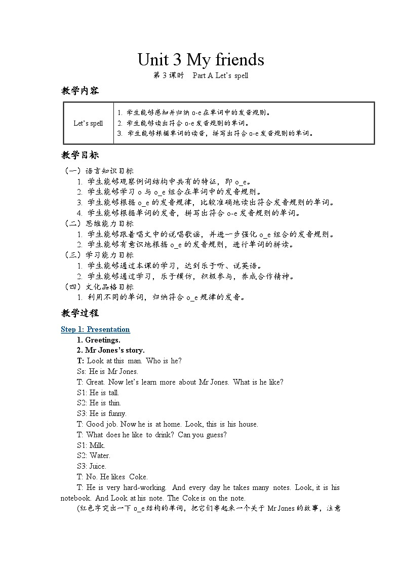 Unit 3 My friends 第3课时 Part A Let 's spell第1页