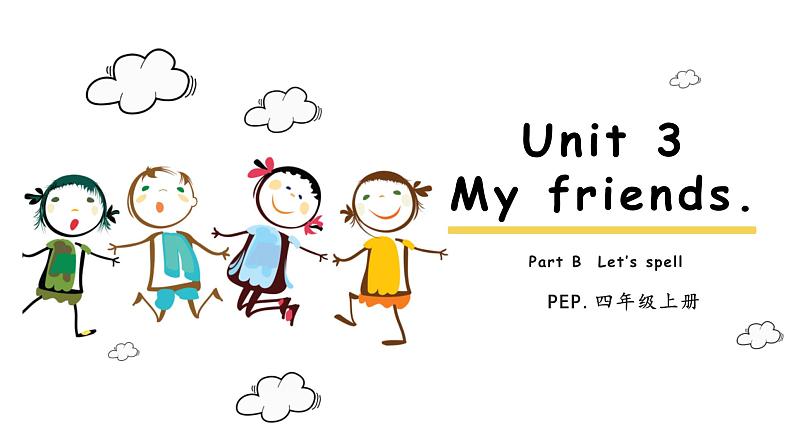 【新课标.原创精优课件】Unit 3 My friends 第3课时 Let's spell 课件+整体课堂教学设计+素材01