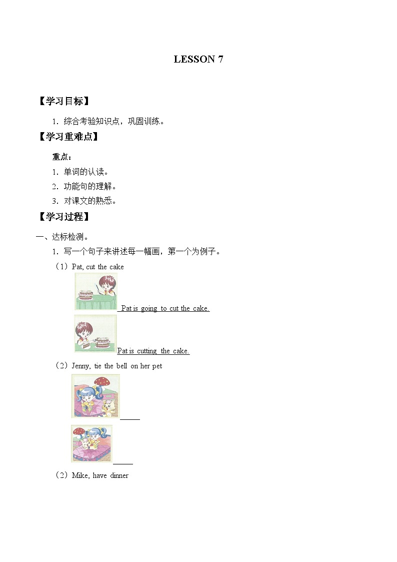 清华大学版小学英语四年级上册  UNIT 1 WHAT ARE YOU GOING TO DO？   学案701