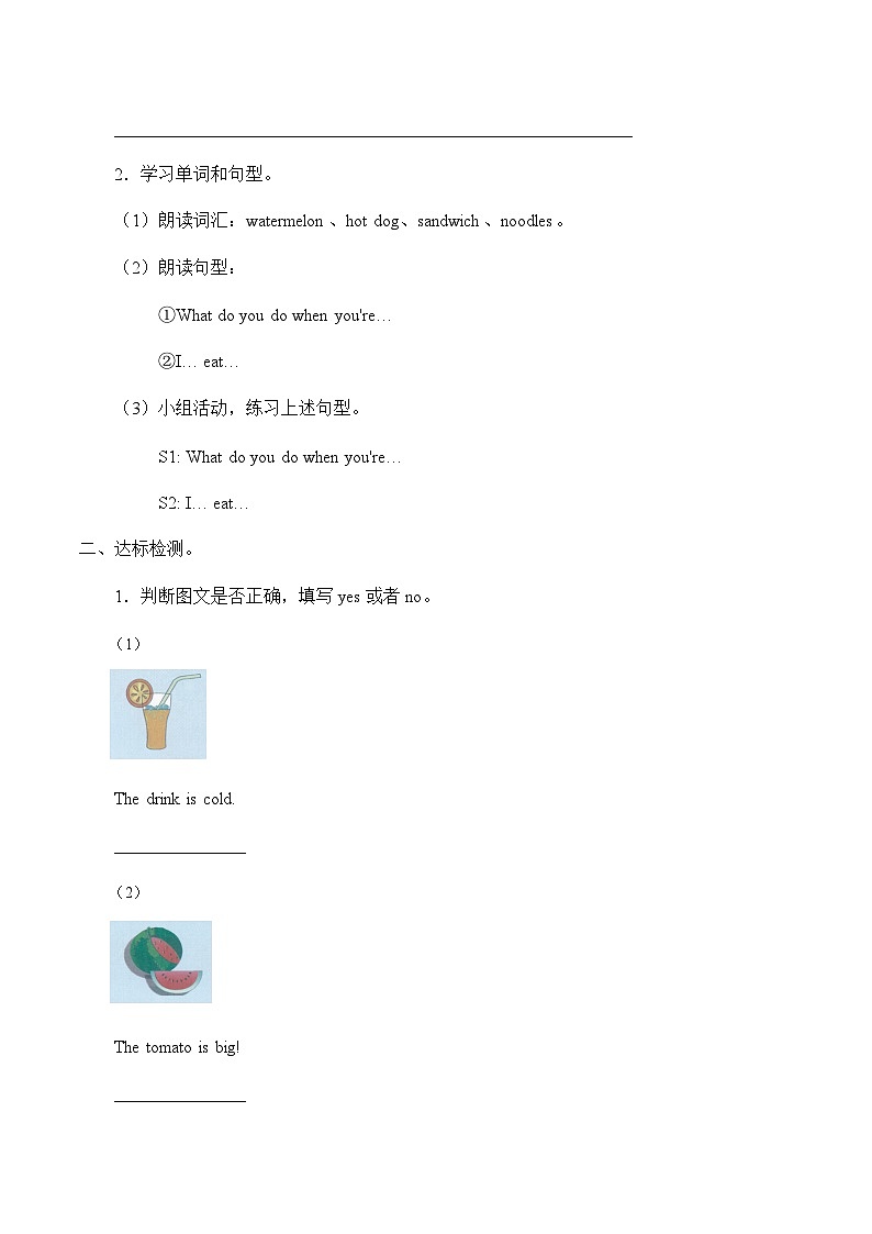 清华大学版小学英语四年级上册 UNIT 3 FEELINGS AND REACTIONS   学案402