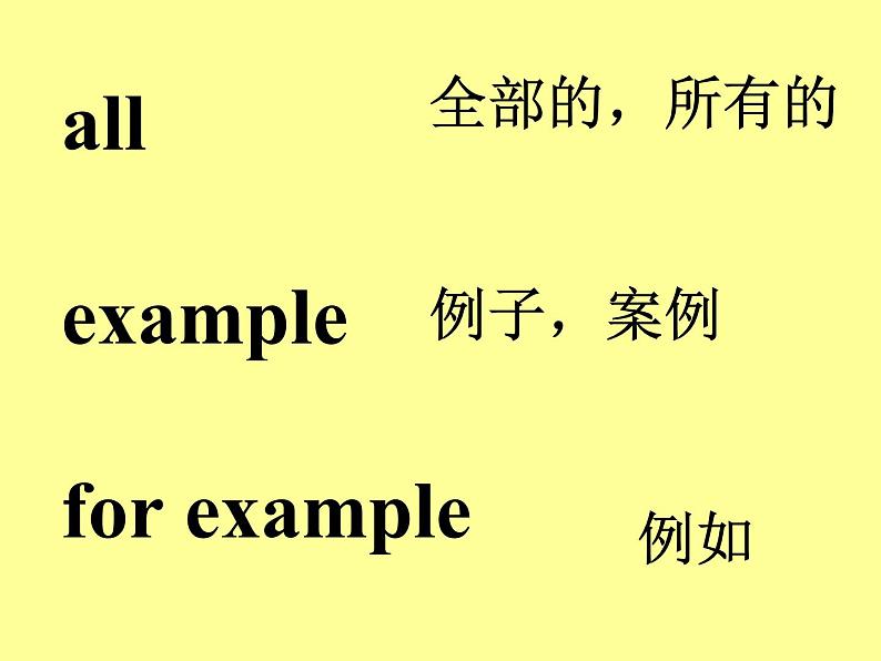 清华大学版小学英语四年级下册  Unit1 Home sweet home Lesson6   课件08