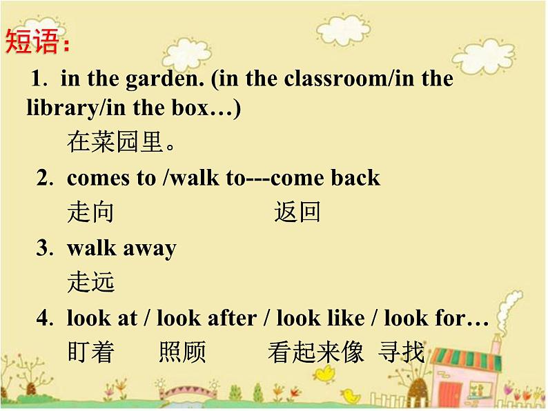 清华大学版小学英语四年级下册  UNIT 2 GOING SOMEWHERE-LESSON 9   课件08