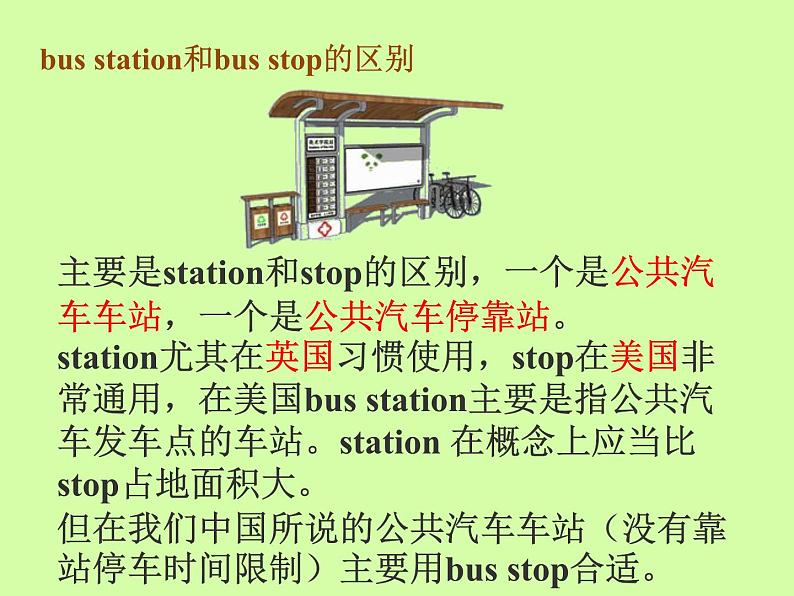 清华大学版小学英语四年级下册  UNIT 2 GOING SOMEWHERE-LESSON 10   课件08