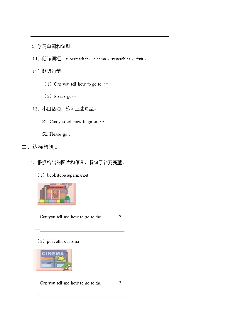清华大学版小学英语四年级下册  UNIT 2 GOING SOMEWHERE-LESSON 12   学案第2页