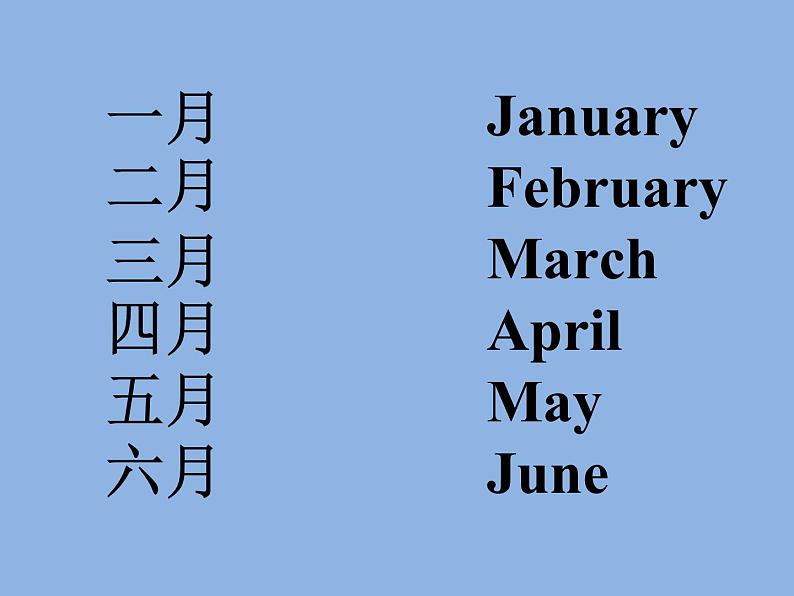 清华大学版小学英语四年级下册 UNIT 4 SEASONS AND MONTHS OF THE YEAR-LESSON 22   课件08