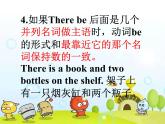 清华大学版小学英语四年级下册 UNIT 4 SEASONS AND MONTHS OF THE YEAR-LESSON 24   课件