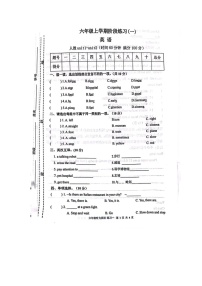 甘肃省庆阳市宁县太昌乡小学2023-2024学年六年级上学期10月月考英语试题