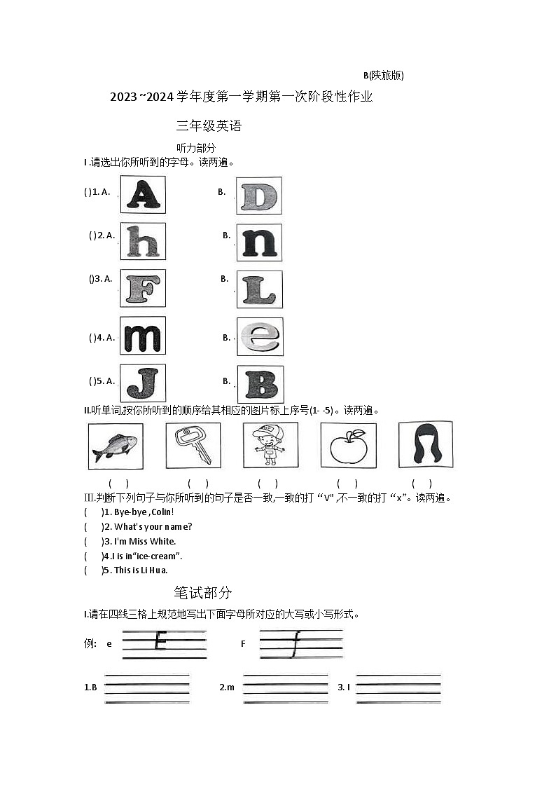 陕西省咸阳市秦都区咸阳方圆学校2023-2024学年三年级上学期月考英语试题01
