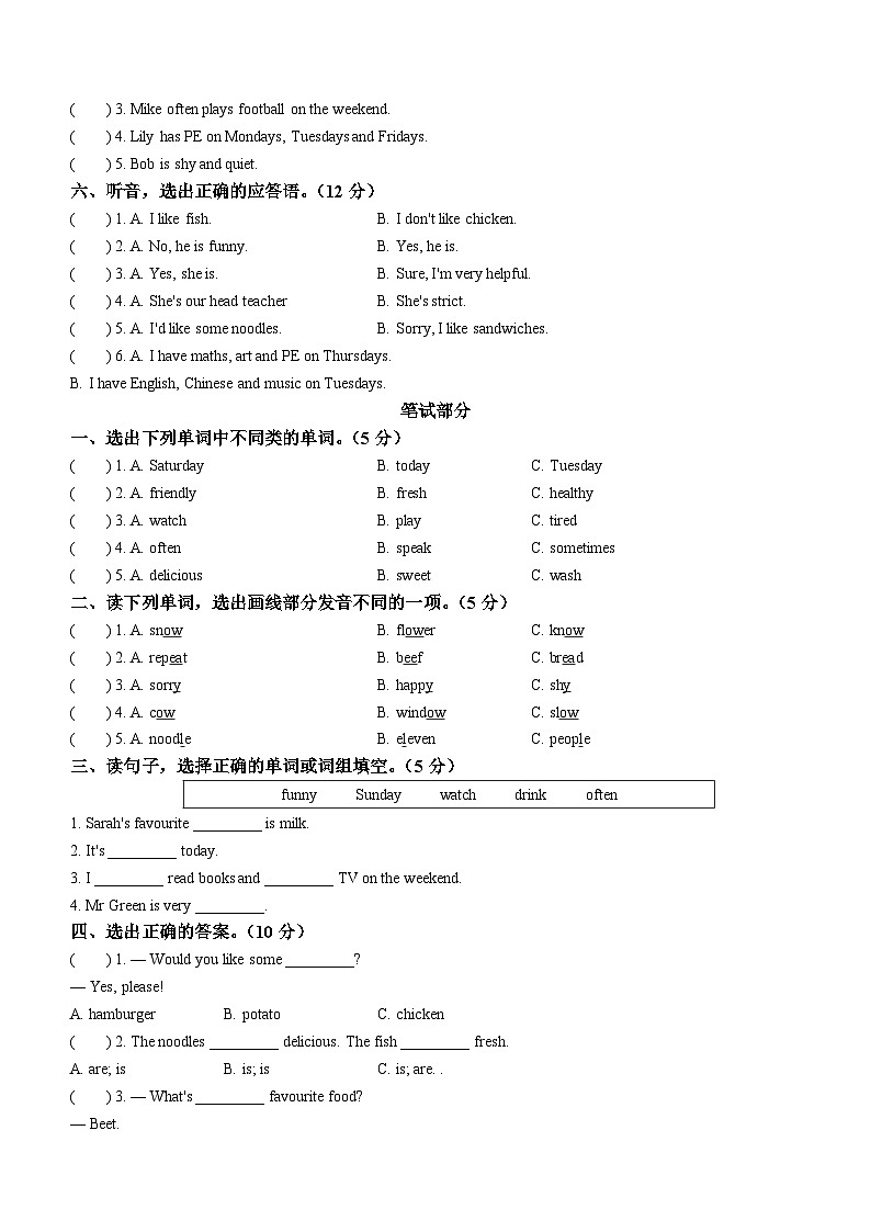 2022-2023学年浙江省湖州市长兴县人教PEP版五年级上册期中英语试题卷(无答案)02