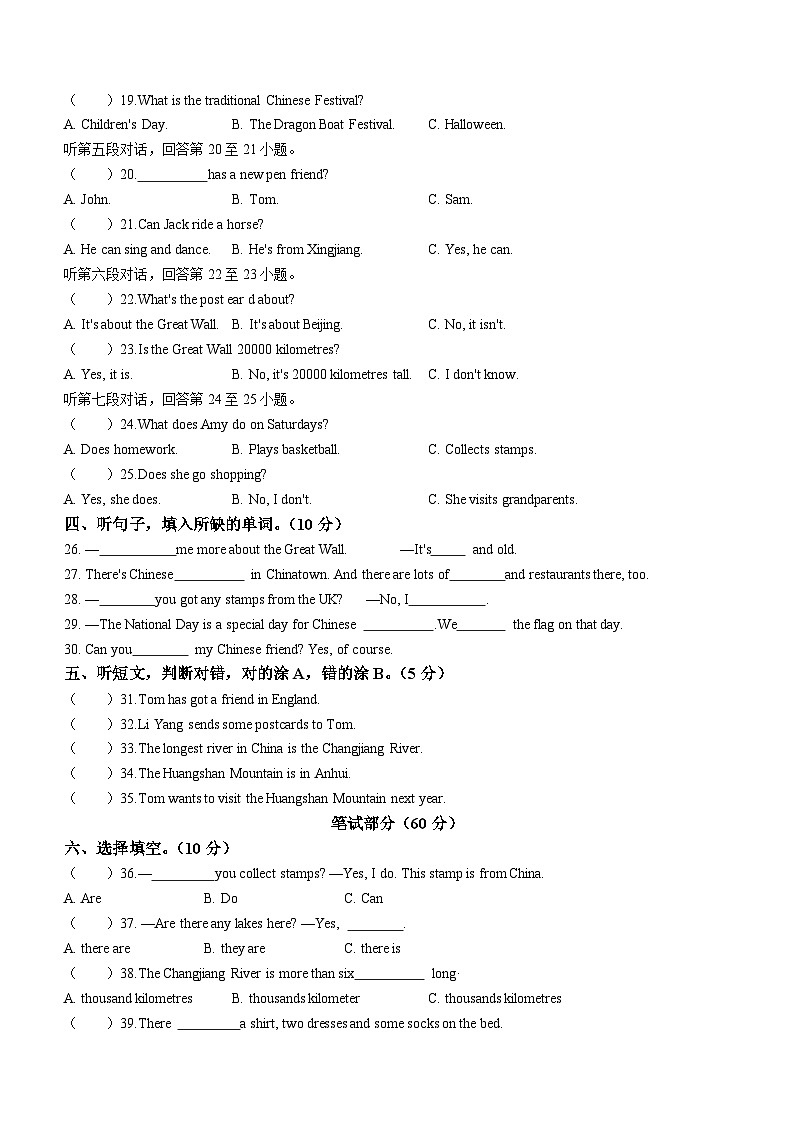 2022-2023学年广东省茂名市茂南区外研版（三起）六年级上学期期中英语测试试卷(无答案)02