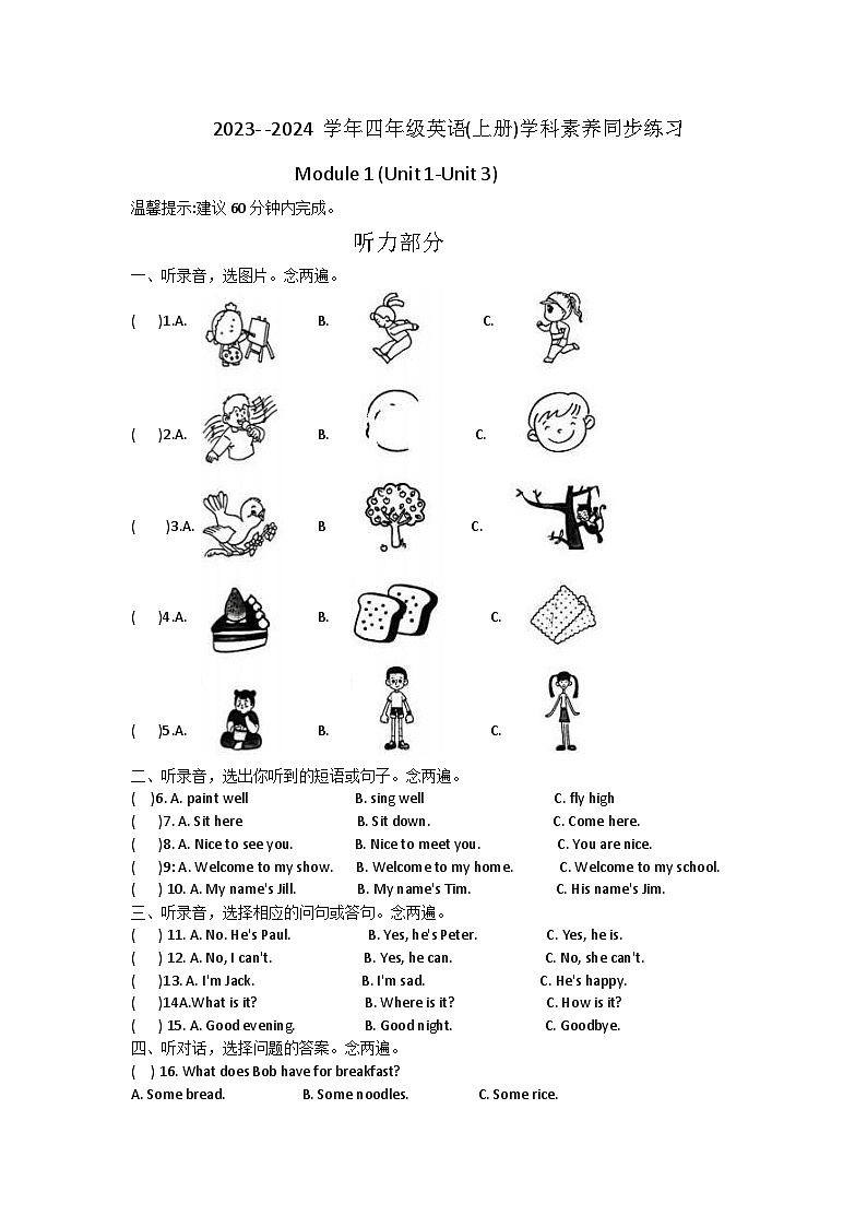 广东省深圳市第二实验学校2023-2024学年四年级上学期月考英语试题01